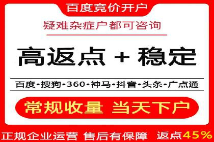 揭秘某大企业如何通过渠道开户返点实现业绩翻倍