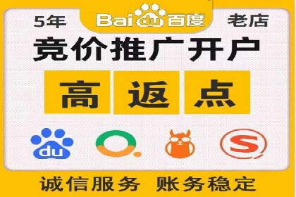 深度解析：百度推广返点案例集锦